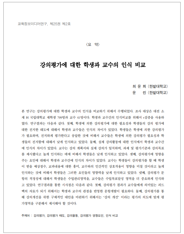 2018 연구보고서