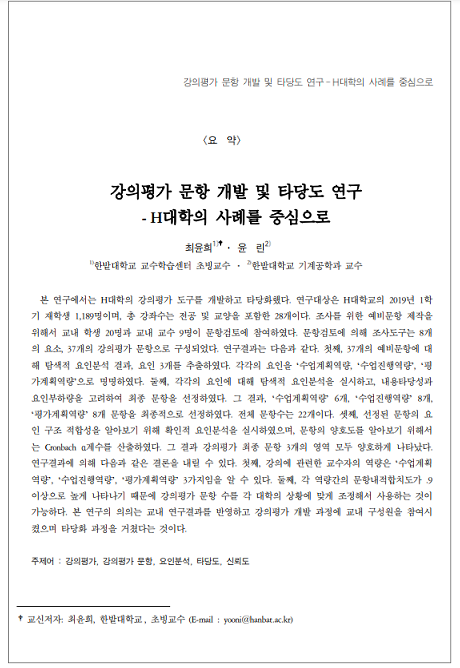 2019 연구보고서3