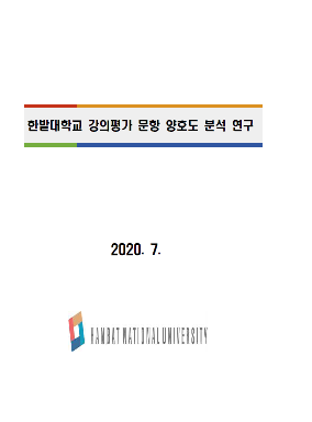 2020연구보고서1